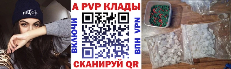 мега ТОР Усть-Лабинск A-PVP мука