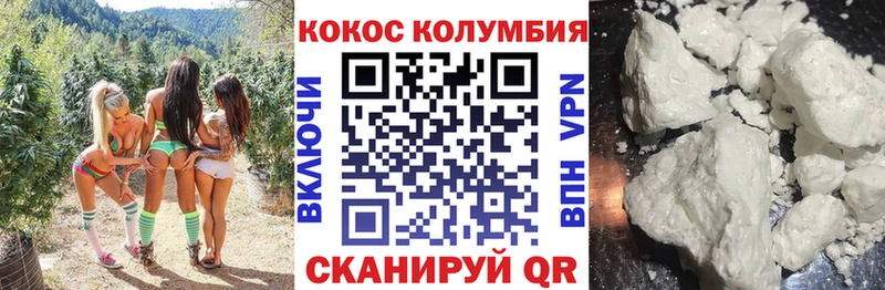 цены   Усть-Лабинск  Кокаин Columbia 