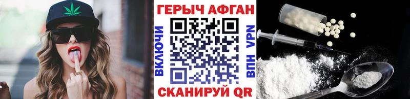 ГЕРОИН хмурый  Усть-Лабинск 