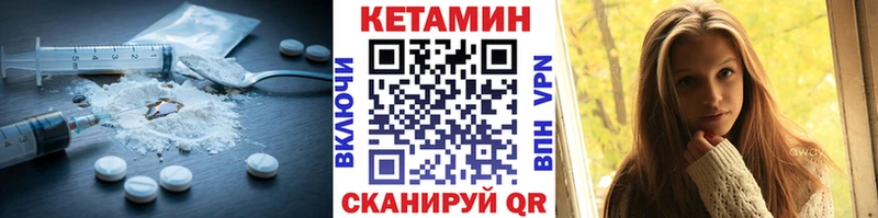 где купить   Усть-Лабинск  Кетамин VHQ 