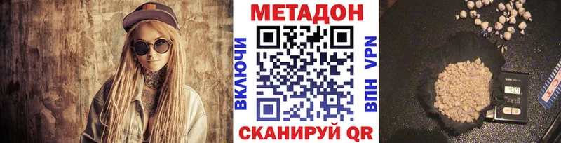 МЕТАДОН белоснежный  Усть-Лабинск 